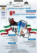 پوستر ششمین کنفرانس ملی اقتصاد، مدیریت و حسابداری