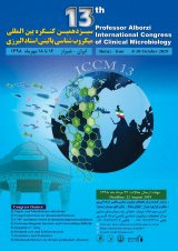 پوستر سیزدهمین کنگره بین المللی میکروب شناسی بالینی استاد البرزی