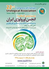 پوستر بیست و دومین کنگره انجمن اورولوژی ایران و سیزدهمین کنگره پرستاری اورولوژی