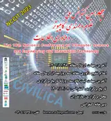 پوستر هجدهمین کنفرانس ملی علوم و مهندسی کامپیوتر و فناوری اطلاعات
