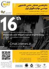 پوستر شانزدهمین همایش علمی دانشجویی مهندسی مواد و متالورژی ایران