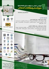 پوستر چهارمین کنفرانس ملی توانمندسازی جامعه در حوزه علوم انسانی و مطالعات اجتماعی
