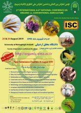 پوستر دومین کنفرانس بین المللی و ششمین کنفرانس ملی کشاورزی ارگانیک و مرسوم