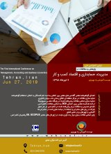 پوستر اولین کنفرانس ملی پژوهش و مطالعات در مدیریت، حسابداری و اقتصاد کسب و کار