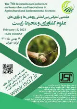 پوستر هفتمین کنفرانس بین المللی پژوهش ها و نوآوری های علوم کشاورزی و محیط زیست