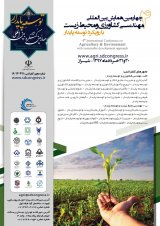 پوستر چهارمین همایش بین المللی مهندسی کشاورزی و محیط زیست با رویکرد توسعه پایدار