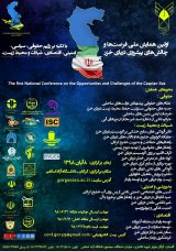 پوستر اولین همایش ملی فرصت ها و چالش های پیش روی دریای خزر (با تکیه بر رژیم حقوقی، سیاسی و امنیتی، شیلات و محیط زیست، اقتصادی)