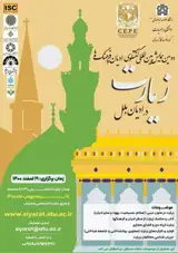پوستر اولین همایش بین المللی زیارت در ادیان و ملل، منجی گرایی و آینده پژوهی جهان از منظر ادیان