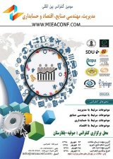 پوستر سومین کنفرانس بین المللی مدیریت،مهندسی صنایع، اقتصاد و حسابداری