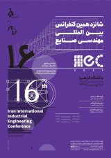 پوستر شانزدهمین کنفرانس بین المللی مهندسی صنایع