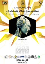 پوستر پنجمین کنفرانس ملی مهندسی برق و مکاترونیک ایران