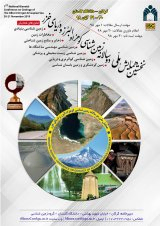 پوستر نخستین همایش ملی دوسالانه زمین شناسی کوهزاد البرز و دریای خزر