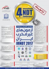 پوستر چهارمین کنفرانس بین‌المللی آزمون‌های غیرمخرب ایران