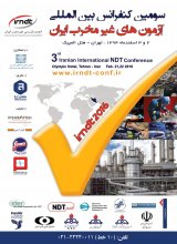 پوستر سومین کنفرانس بین‌المللی آزمون‌های غیرمخرب ایران