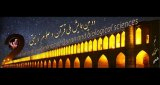 پوستر دومین همایش ملی قرآن و علوم زیستی با محوریت غذای سالم