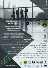 پوستر پنجمین همایش ملی تحقیقات میان رشته ای در علوم مهندسی و مدیریت