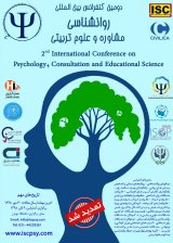 پوستر دومین کنفرانس بین المللی روانشناسی،مشاوره و علوم تربیتی