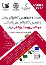 پوستر بیست و چهارمین کنفرانس ملی و دومین کنفرانس بین المللی مهندسی‌ زیست پزشکی ایران