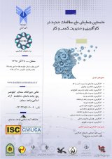 پوستر نخستین همایش ملی مطالعات جدید در کارآفرینی و مدیریت کسب و کار