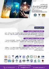 پوستر ششمین همایش ملی فناوریهای نوین در مهندسی برق، کامپیوتر و مکانیک ایران