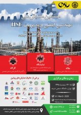 پوستر هشتمین همایش ملی مهندسی ایمنی و مدیریت HSE