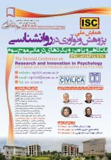 پوستر همایش ملی پژوهش و نوآوری در روانشناسی، با نگاهی ویژه بر رویکردهای درمانی موج سوم