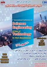 پوستر اولین کنفرانس بین المللی علوم، مهندسی و نقش تکنولوژی در کسب و کارهای نوین