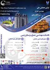 پوستر اولین همایش مهندسی عمران و منابع زمین