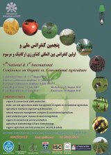 پوستر پنجمین کنفرانس ملی و اولین کنفرانس بین المللی کشاورزی ارگانیک و مرسوم