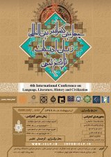 پوستر چهارمین کنفرانس بین المللی زبان، ادبیات، تاریخ و تمدن