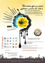 پوستر همایش بین المللی توسعه فناوری در نفت , گاز ,پالایش و پتروشیمی