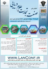 پوستر کنفرانس ملی صنعت،تجارت و علوم دریایی