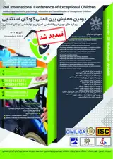 پوستر دومین همایش بین المللی کودکان استثنایی "رویکردهای نوین در روانشناسی،آموزش و توانبخشی کودکان استثنایی"