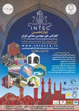 پوستر دوازدهمین کنفرانس ملی مهندسی نساجی ایران
