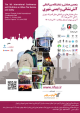 پوستر پنجمین همایش و نمایشگاه بین المللی آتش نشانی و ایمنی شهری
