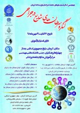 پوستر چهارمین کنگره میان دوره ای جامعه جراحان ایران شاخه کرمان کنگره سرطان های شایع در جراحی