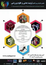 پوستر هفتمین کنفرانس بین المللی تربیت بدنی و علوم ورزشی