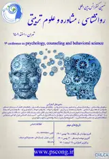 پوستر نهمین کنفرانس بین المللی روانشناسی، مشاوره و علوم تربیتی