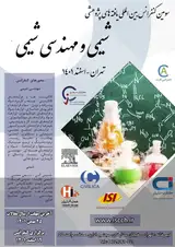 پوستر سومین کنفرانس بین المللی یافته های پژوهشی شیمی و مهندسی شیمی