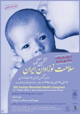 پوستر ششمین کنگره سلامت نوزادان ایران همراه با کنگره پرستاری سلامت نوزادان