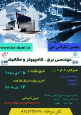 پوستر پنجمین کنفرانس ملی مهندسی برق،کامپیوتر و مکانیک