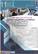 پوستر یازدهمین همایش بین المللی موتورهای درونسوز و نفت