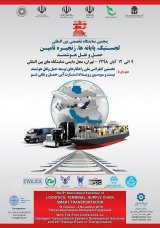 پوستر نخستین کنفرانس ملی راهکارهای توسعه حمل و نقل هوشمند