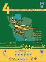 پوستر چهارمین همایش ملی علم و ورزش