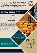 پوستر کنفرانس ملی فناوری های نوین در مهندسی مکانیک و برق ایران