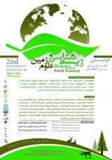 پوستر دومین همایش بین المللی زیست شناسی و علوم زمین