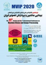 پوستر یازدهمین کنفرانس ملی و اولین کنفرانس بین‌المللی بینایی ماشین و پردازش تصویر ایران