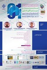پوستر سومین کنفرانس ملی مدیریت و سیستم های فازی