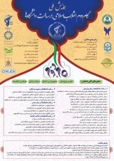 پوستر همایش ملی گام دوم انقلاب اسلامی؛ رسالت دانشگاه ها