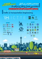 پوستر هجدهمین کنفرانس بین المللی مهندسی حمل و نقل و ترافیک